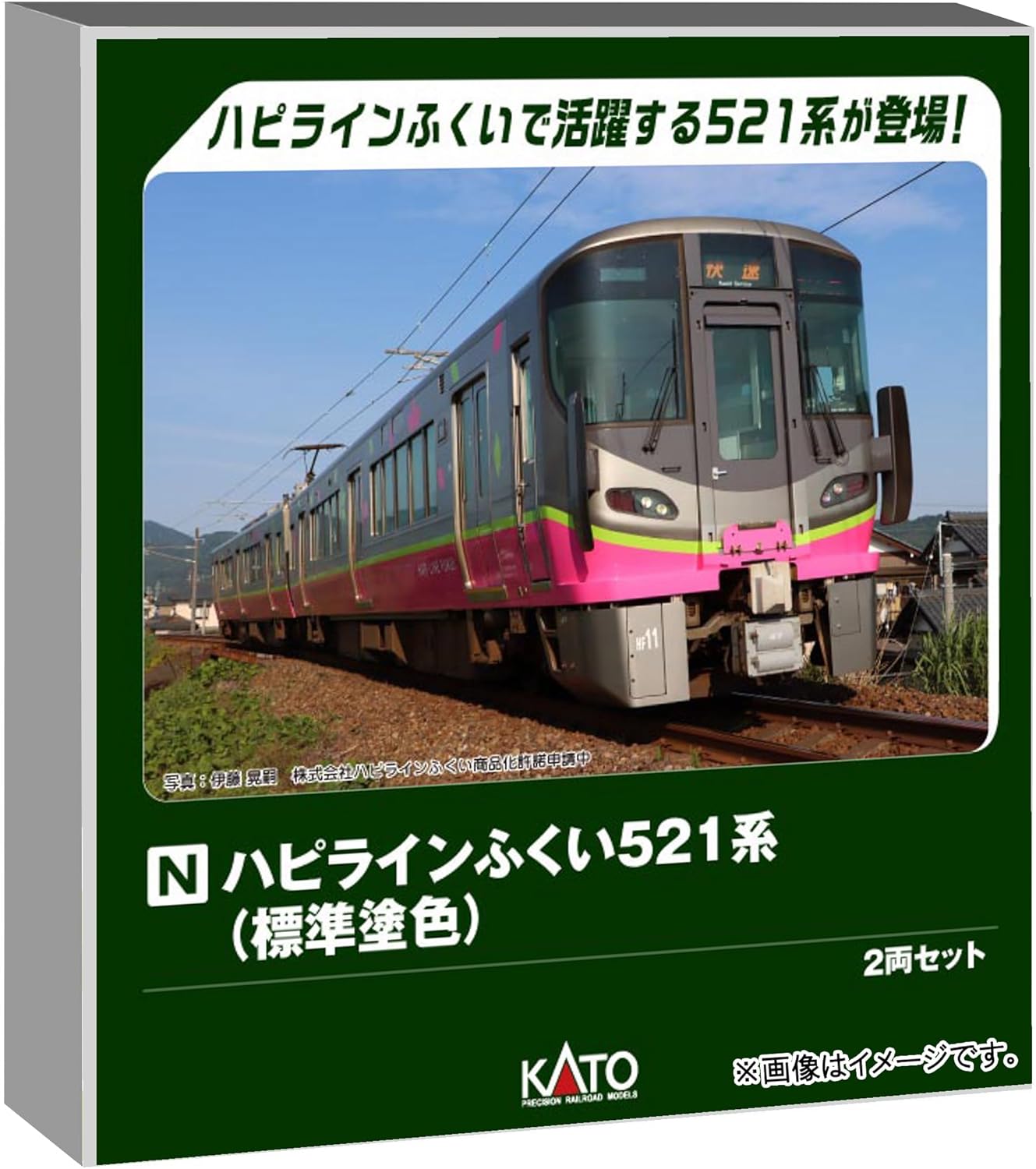 KATO 10-2013 Hapi-Line Fukui 521 Series (Standard Color) 2 Cars Set