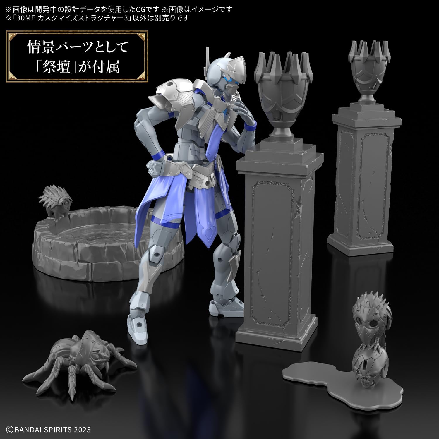 Bandai 30MF Customize Structure 3