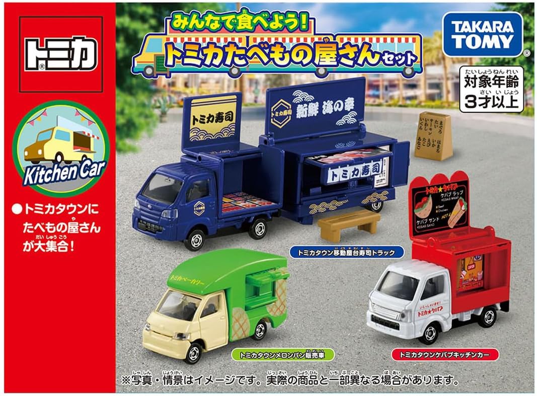 Tomica Gift Let's Eat Together! Tomica Food Shop Set