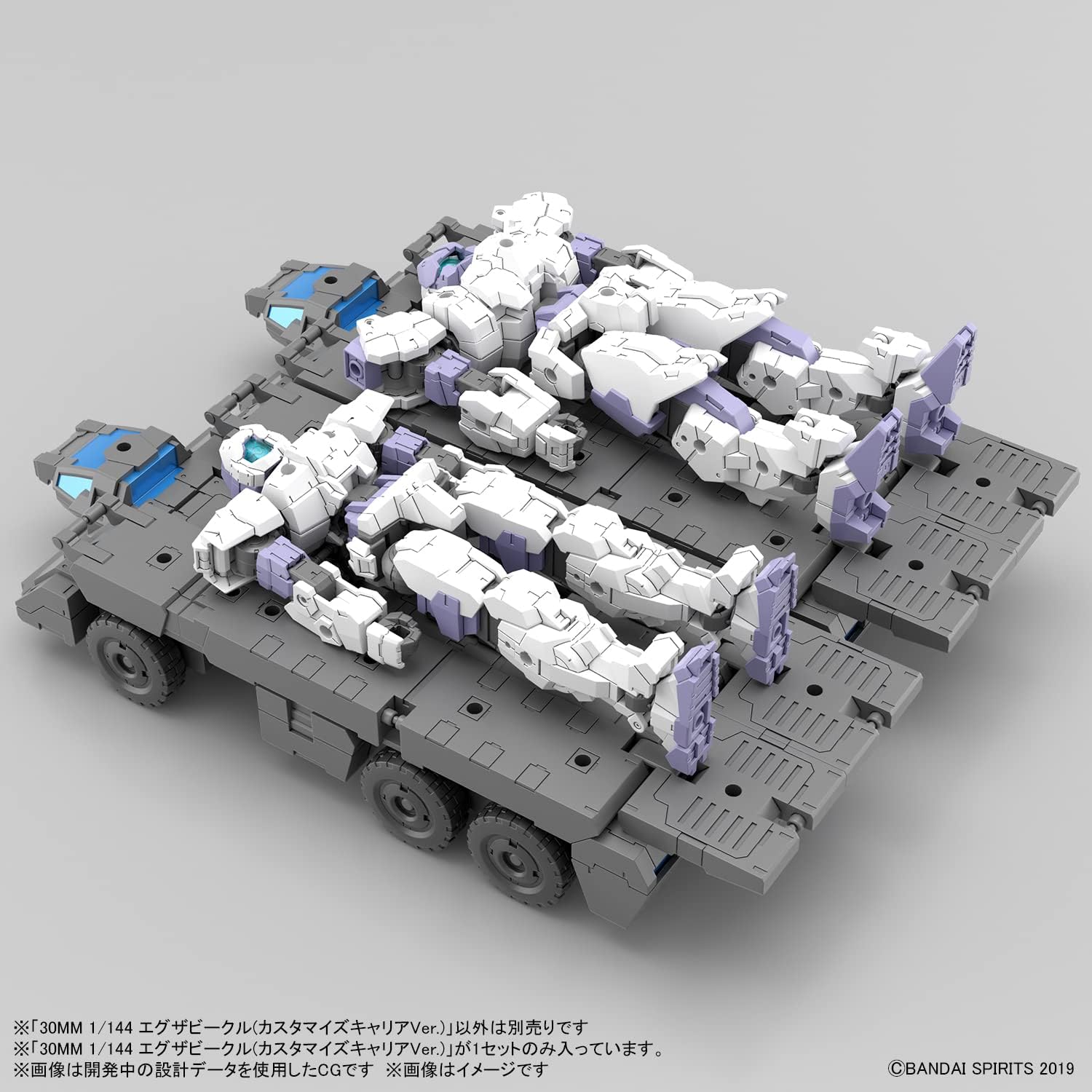 Bandai 30MM 1/144 Exa Vehicle (Customized Carrier Ver.) - BanzaiHobby