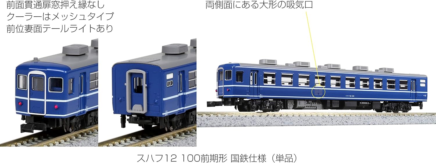 KATO 5304 SUHAFU12-100 Early Model J.N.R. Version - BanzaiHobby