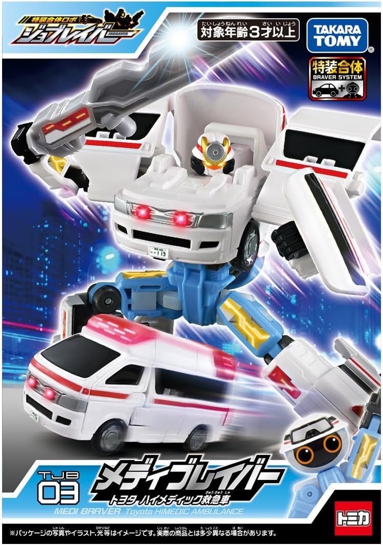 Tomica Job Labor TJB03 Medi Braver Toyota High Medic Ambulance - BanzaiHobby
