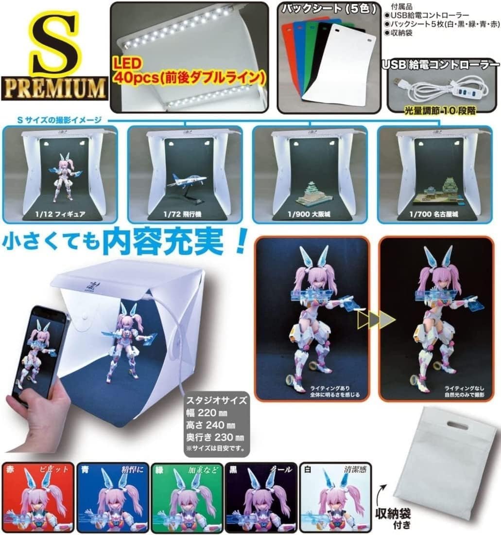 Doyusha Awesome Hobby LED Photography Studio S Premium Hobby Tool - BanzaiHobby