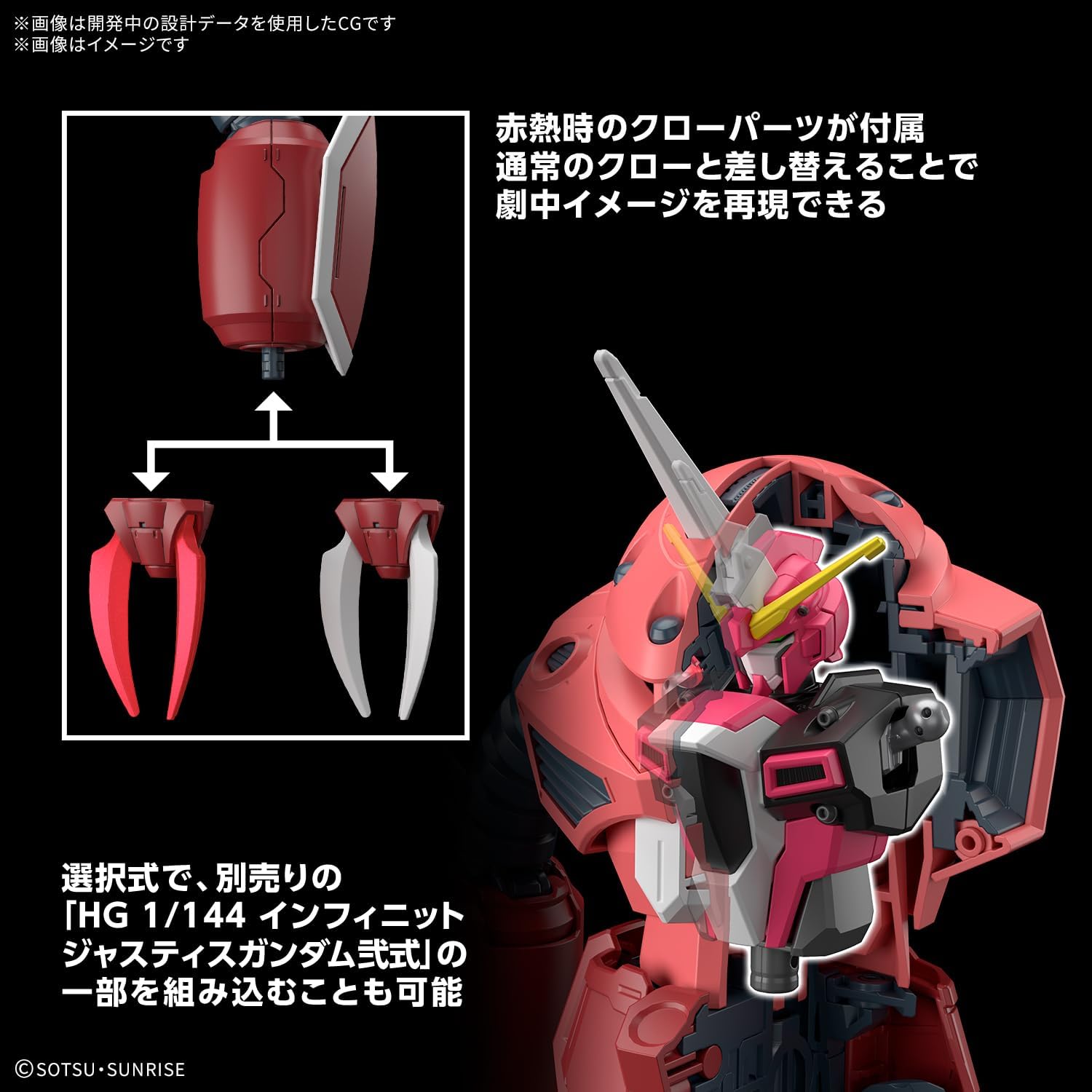 Bandai HGCE260 1/144 HG Z'GOK (Mobile Suit Gundam SEED FREEDOM Ver.) - BanzaiHobby