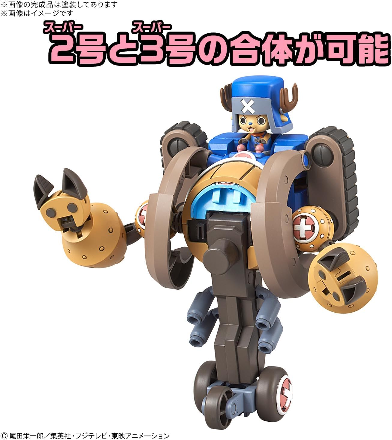 Bandai ONE PIECE Chopper Robo Super 2 & 3 (Heavy Armor & Horn Dozer) - BanzaiHobby