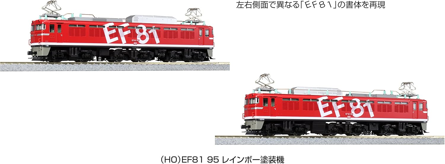 KATO 1-322 1/80(HO) EF81-95 `Rainbow` Color - BanzaiHobby