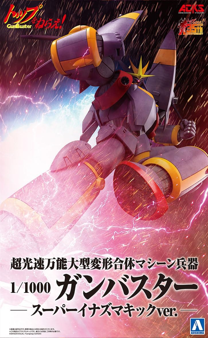 Aoshima Bunka Kyozai Top Gunbuster Super Inazuma Kick Ver. - BanzaiHobby