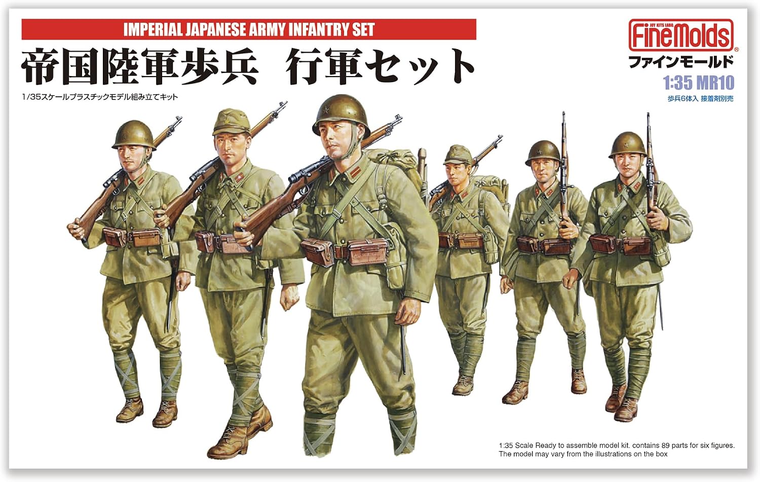 Fine Molds MR10 Imperial Japanese Army Infantry Set - BanzaiHobby