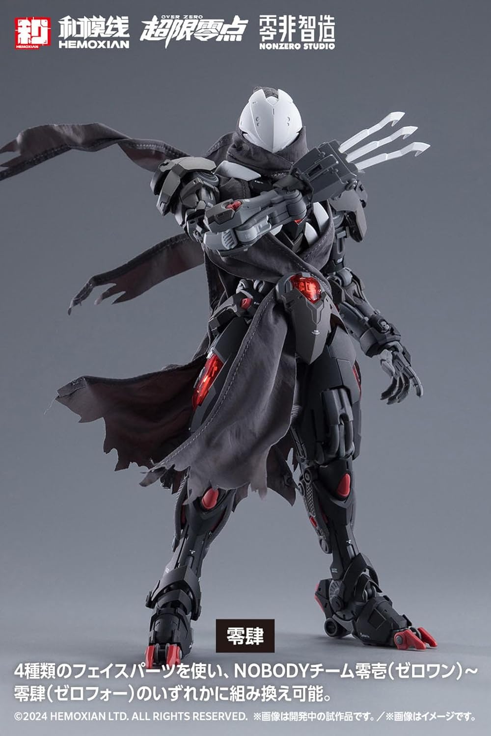 Wave KM-152 Lone Shadow Full Set (First Press Limited Edition) - BanzaiHobby