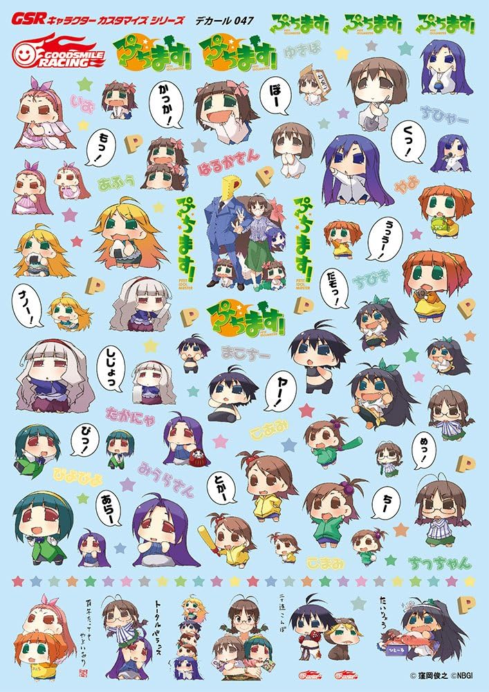 Good Smile Racing 1/24 GSR Character Customize Series Decal 47 Petit Masu - BanzaiHobby