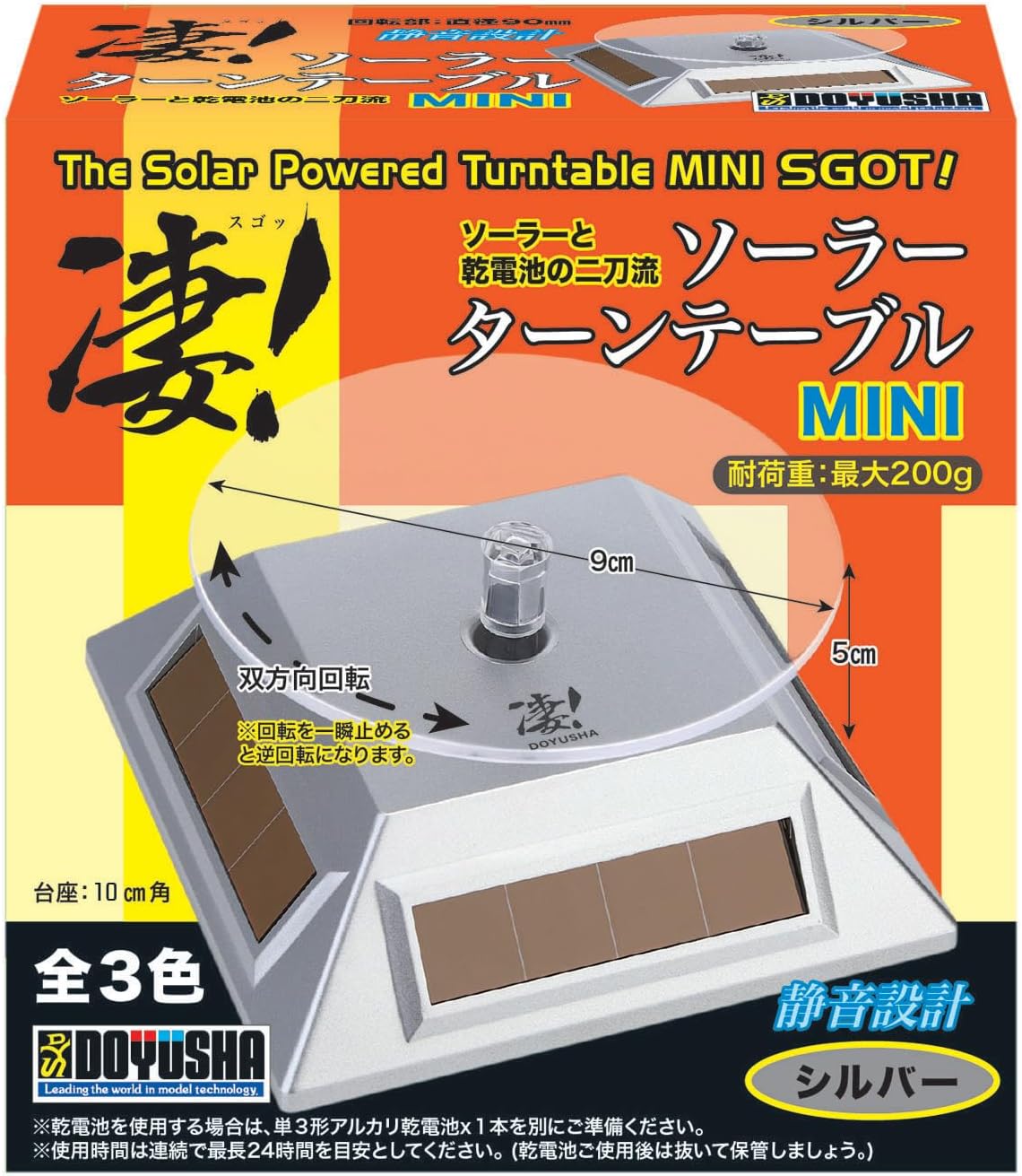 Doyusha Awesome Solar Turntable MINI Hobby Tool Silver - BanzaiHobby