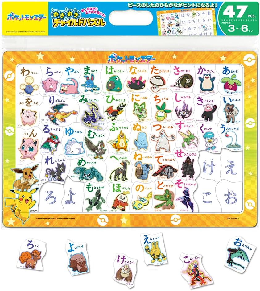 Tenyo MC-47-611 Let's play with Hiragana Pokemon