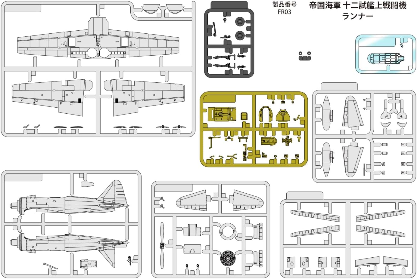 Fine Molds FR03 1/72 IJN 12-Shi Experimental Carrier Fighter A6M1 (ZERO prototype) - BanzaiHobby