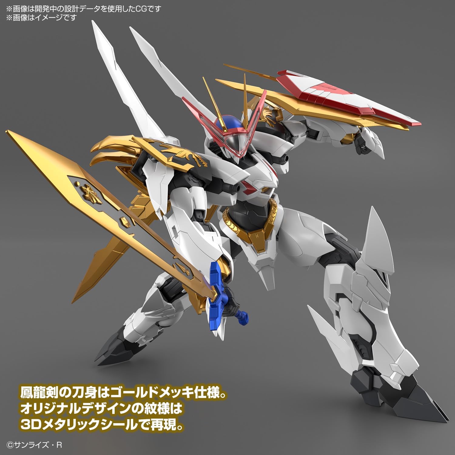 Bandai HG Amplified IMGN Mashin Hero Wataru Ryuomaru - BanzaiHobby