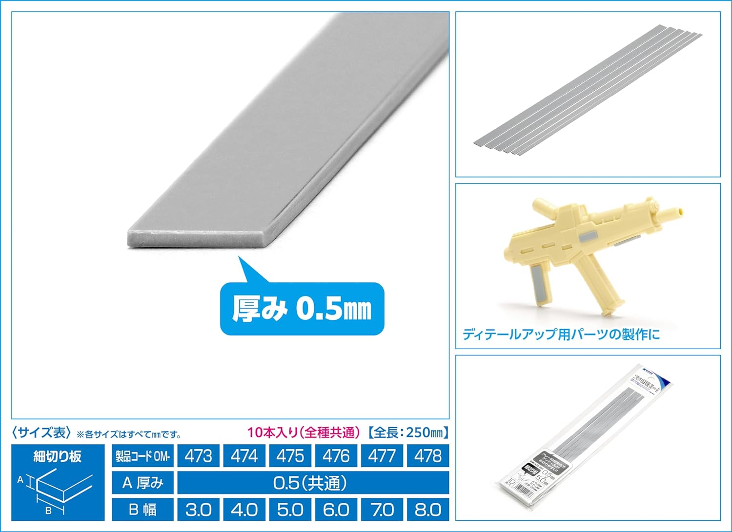 Wave Material Series OM-475 Plastic Material, Gray, Shredded Board, 0.02 x 0.2 inches (0.5 x 5.0 mm), 10 Pieces - BanzaiHobby