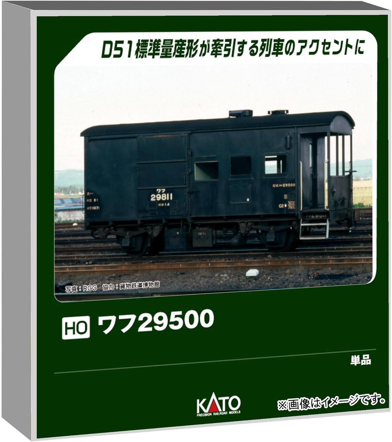KATO 1-826 (HO) Wafu 29500 - BanzaiHobby