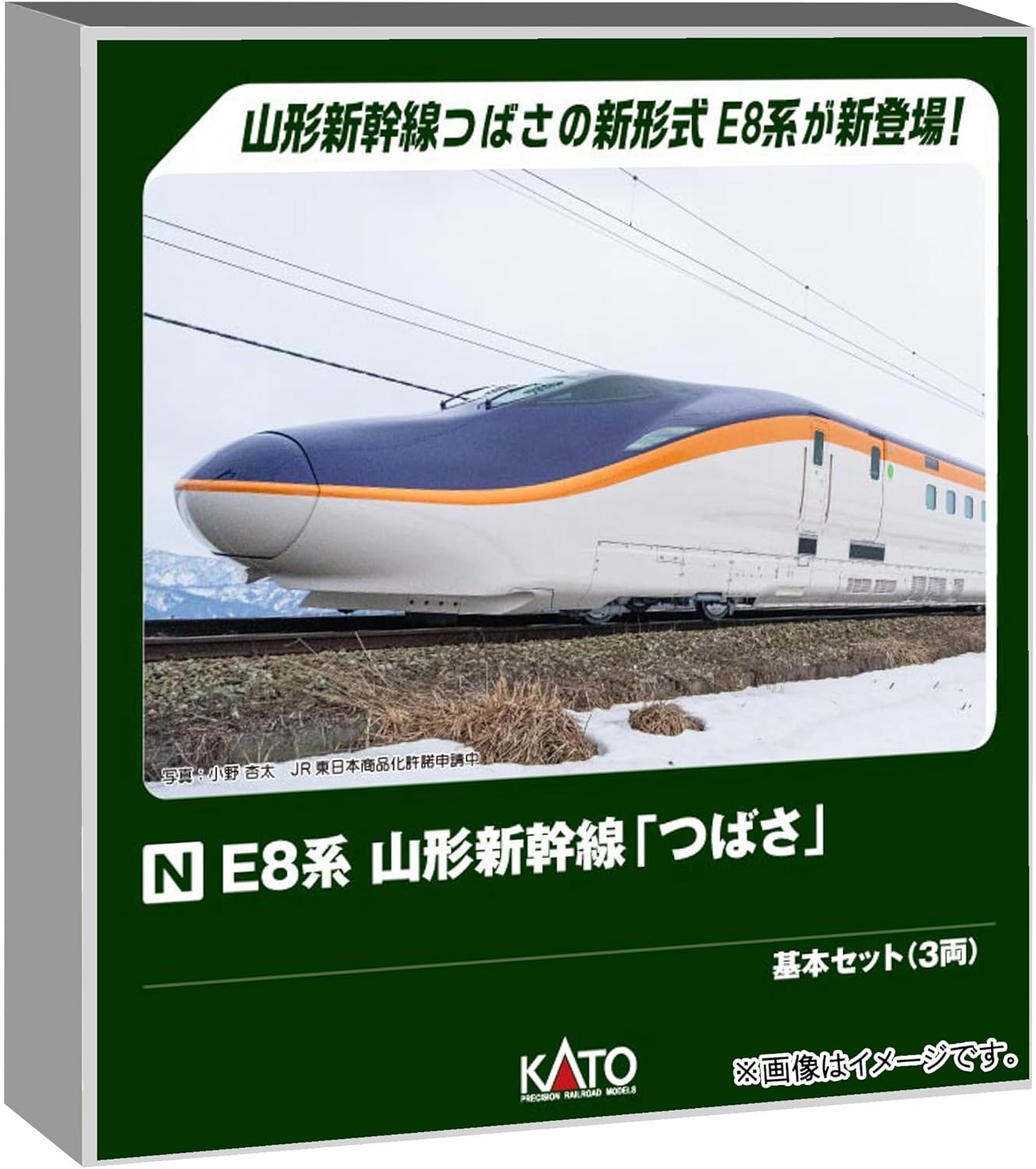 KATO 10-2051 N Gauge E8 Series Yamagata Shinkansen Tsubasa Basic Set (3 Cars Set) - BanzaiHobby