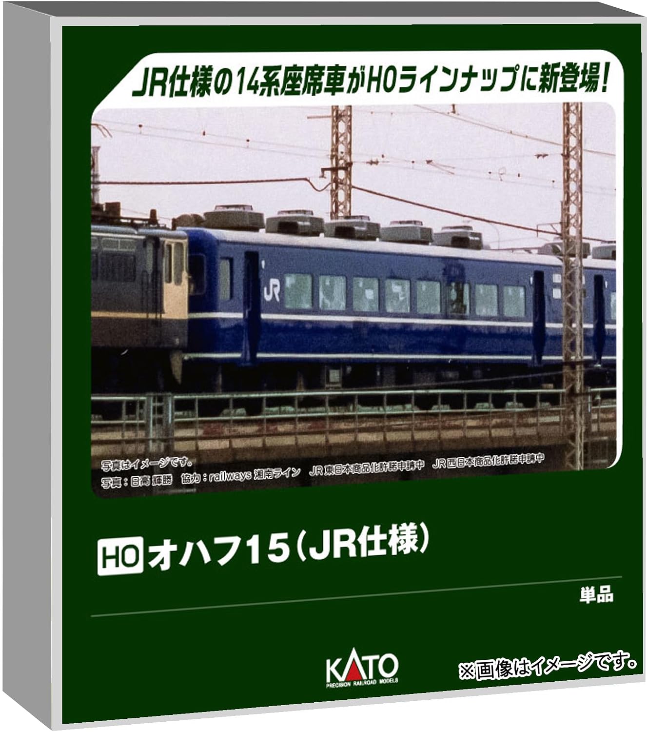 KATO 1-588 (HO Scale) Oha 14 JR Version 2-Car Set