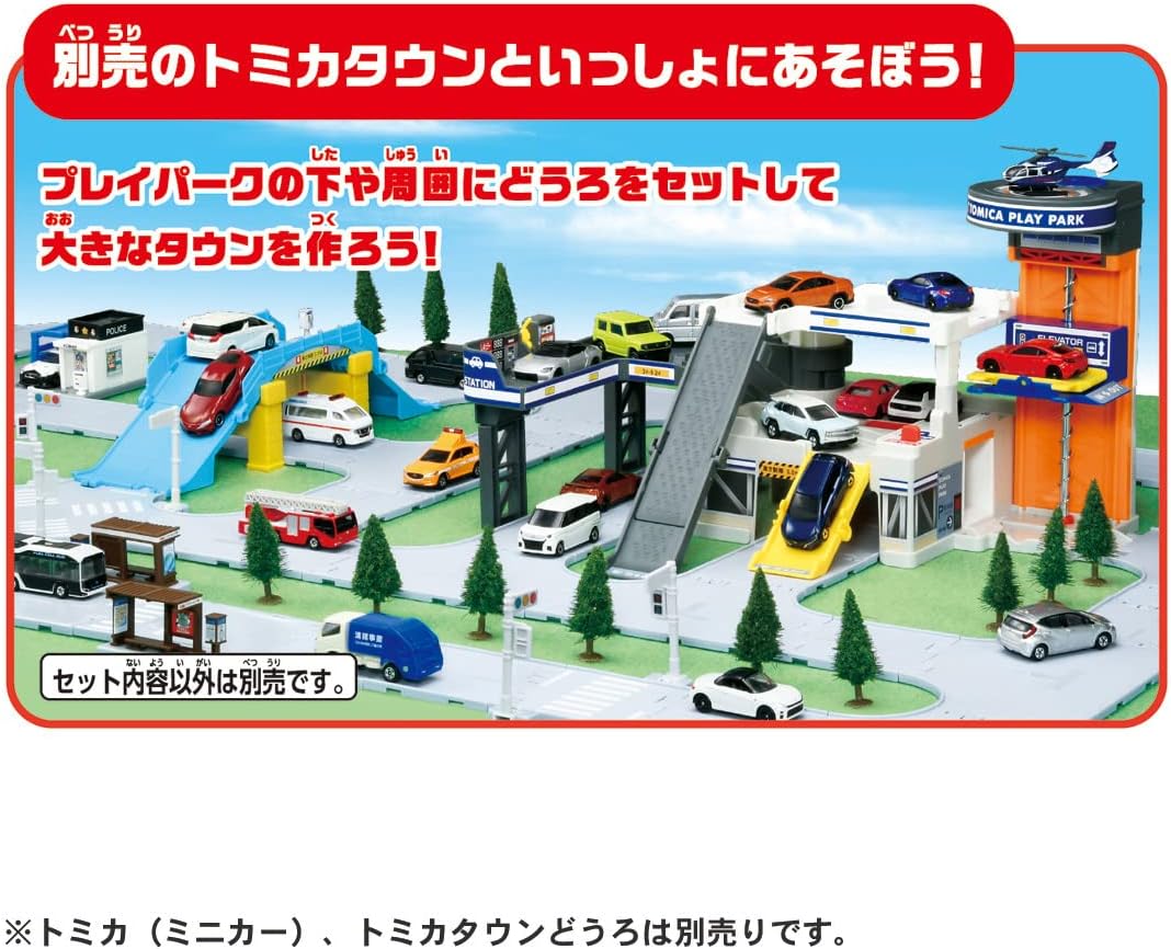 Tomica World Let's Play Storage Play Park