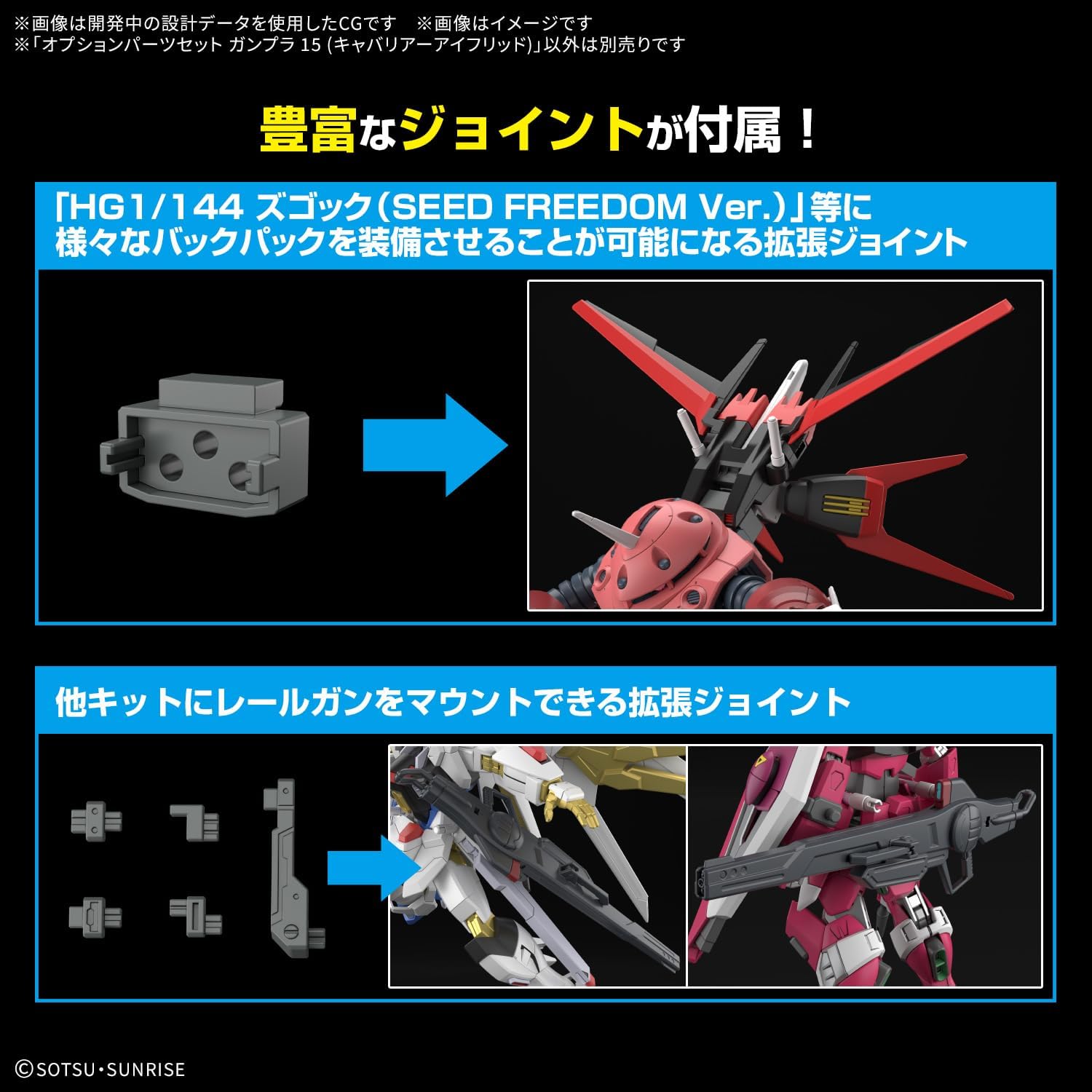 Bandai 1/144 Option Parts Set Gunpla 15 (Cavalier Aifrid) - BanzaiHobby