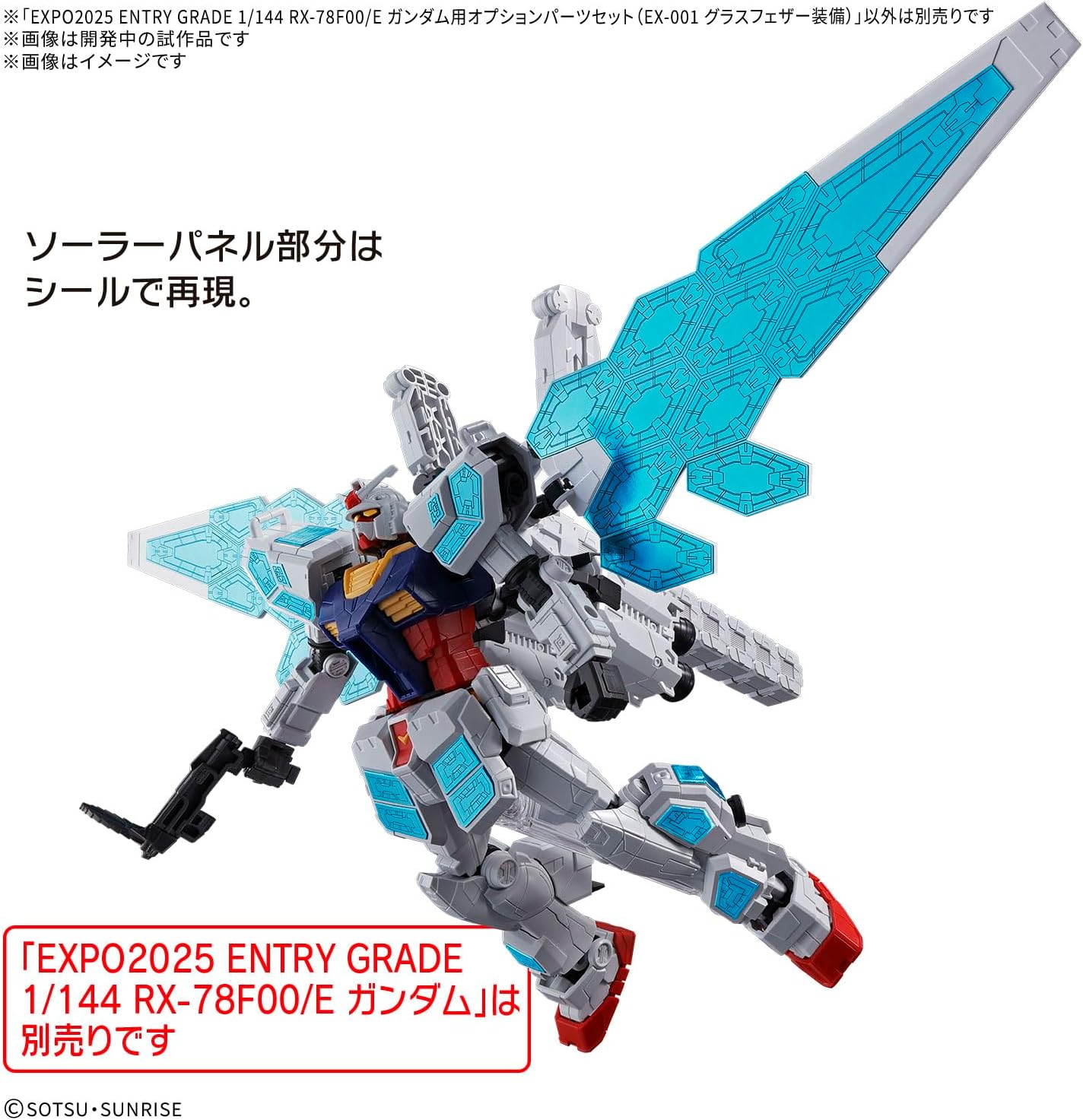 Bandai 1/144 EXPO2025 Entry Grade RX-78F00/E Gundam Optional Parts Set (EX-001 Glass Feather Unit) - BanzaiHobby