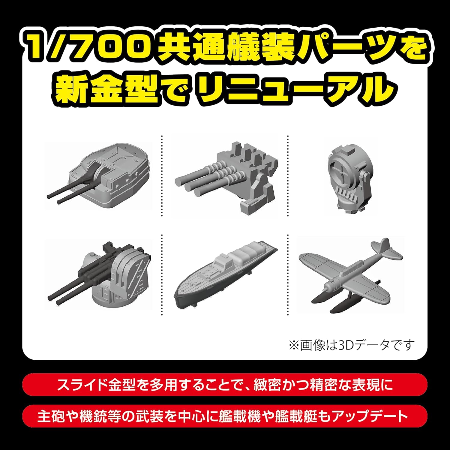 Aoshima 1/700 Full Hull Model Marine Vessel IJN Heavy Cruiser Atago 1942 - BanzaiHobby