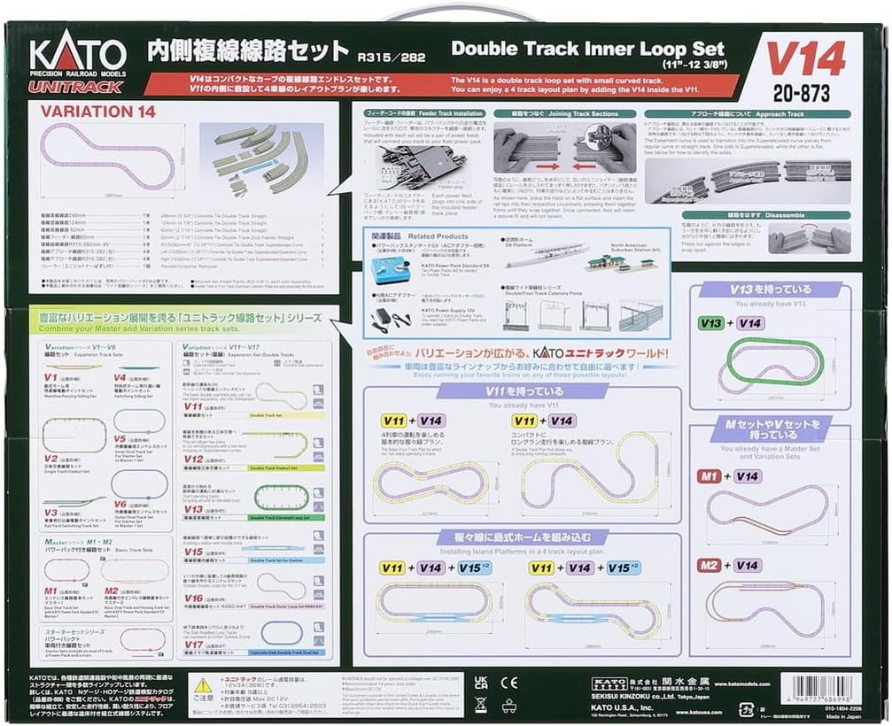 KATO 20-873 V14 Double Track Inside Variation Pack - BanzaiHobby