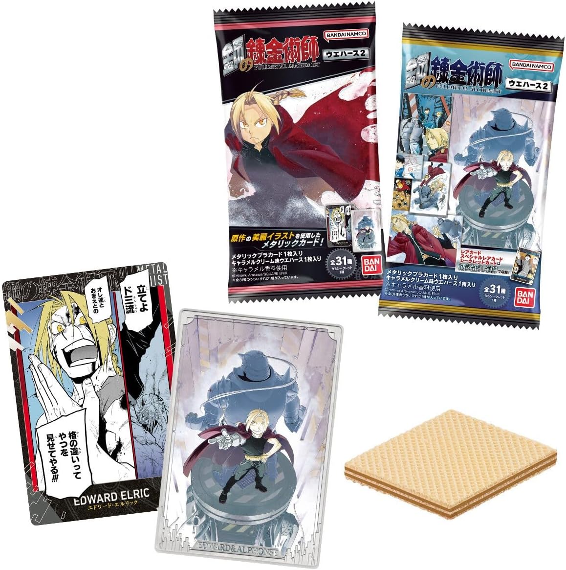 Bandai Fullmetal Alchemist Metallic Placard and Wafers Vol.2 (1Box 20pcs) - Bandai Candy Banzai Hobby
