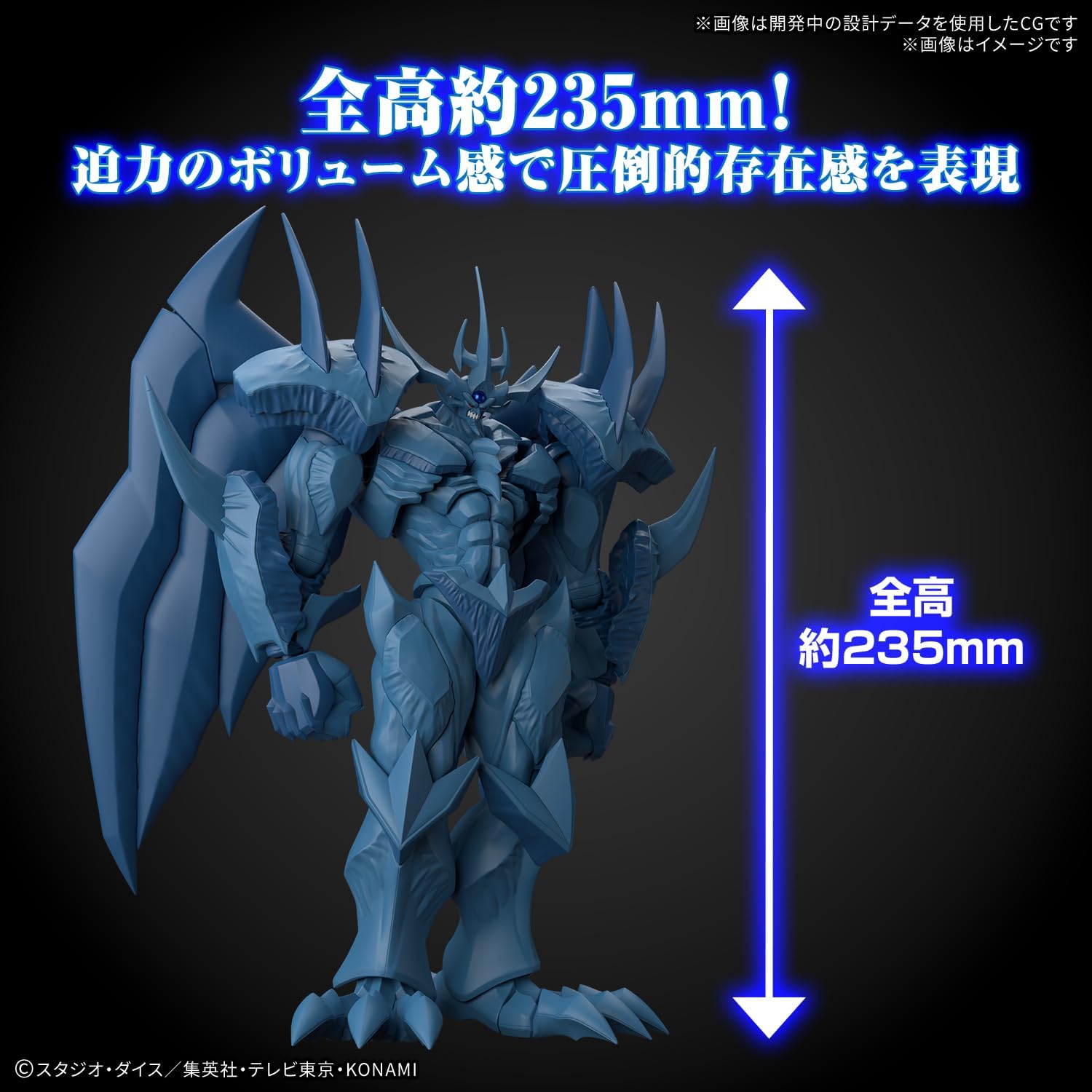 Bandai Figure-Rise Standard Amplified - Yu-Gi-Oh! Duel Monsters - Obelisk The Tormentor - BanzaiHobby