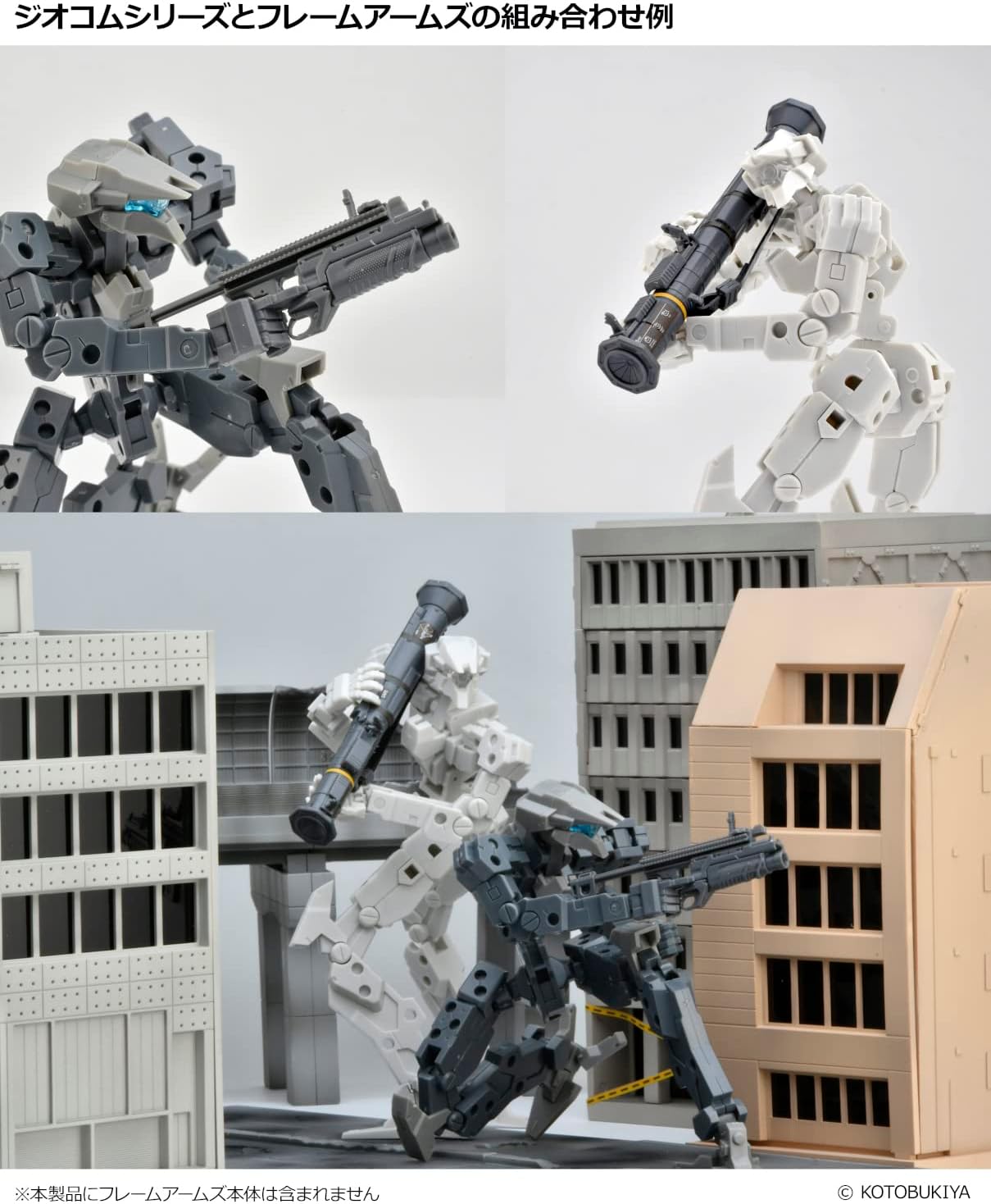 TOMYTEC Tomytec DCML05 Diocolle Combat Weapons Series Launcher Set B - BanzaiHobby