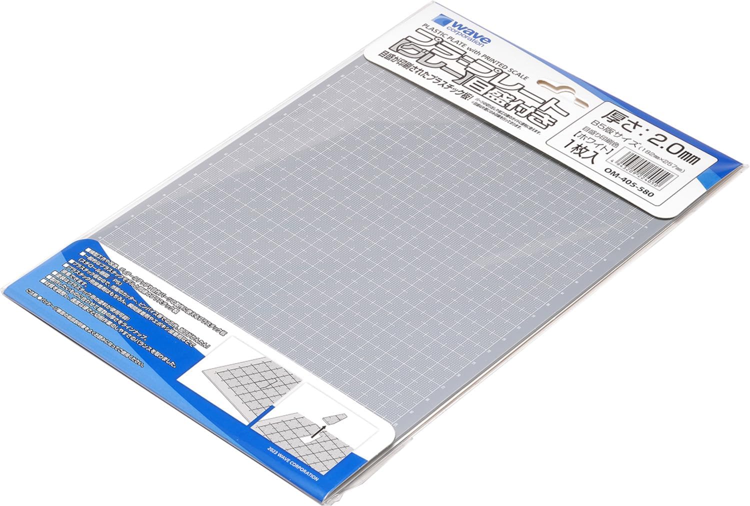 Wave OM-405 Material Series Plastic Plate B5 Gray 0.08 inch (2.0 mm) Thickness (with Graduations: White) - BanzaiHobby