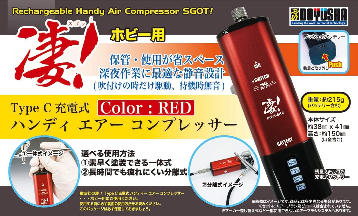 Doyusha Awesome Hobby Rechargeable Handy Air Compressor Red Hobby Tool - BanzaiHobby