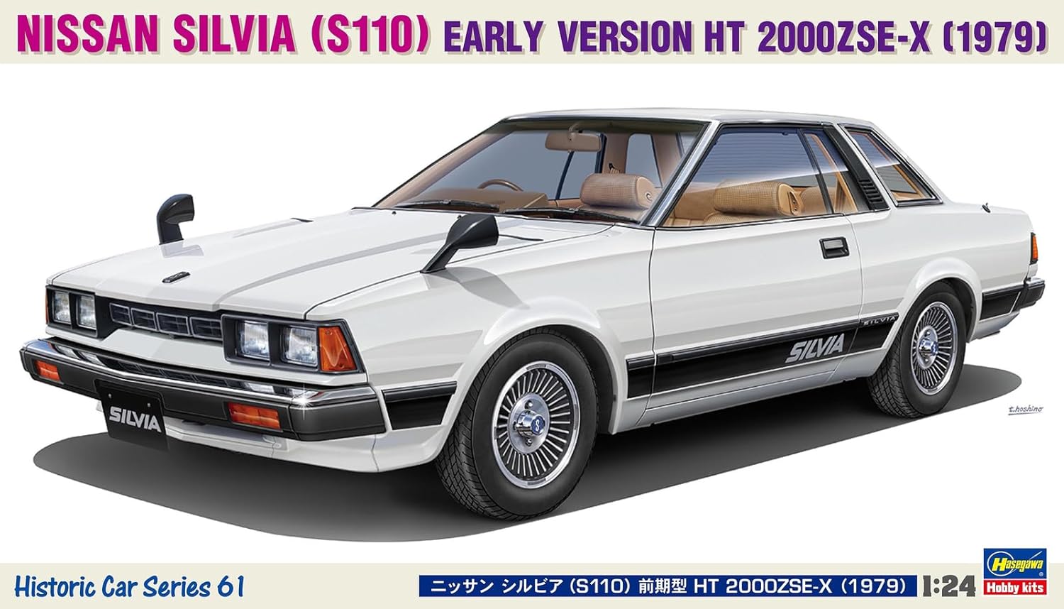 Hasegawa HC61 1/24 Nissan Silvia (S110) Early Model HT 2000ZSE-X 1979 - BanzaiHobby