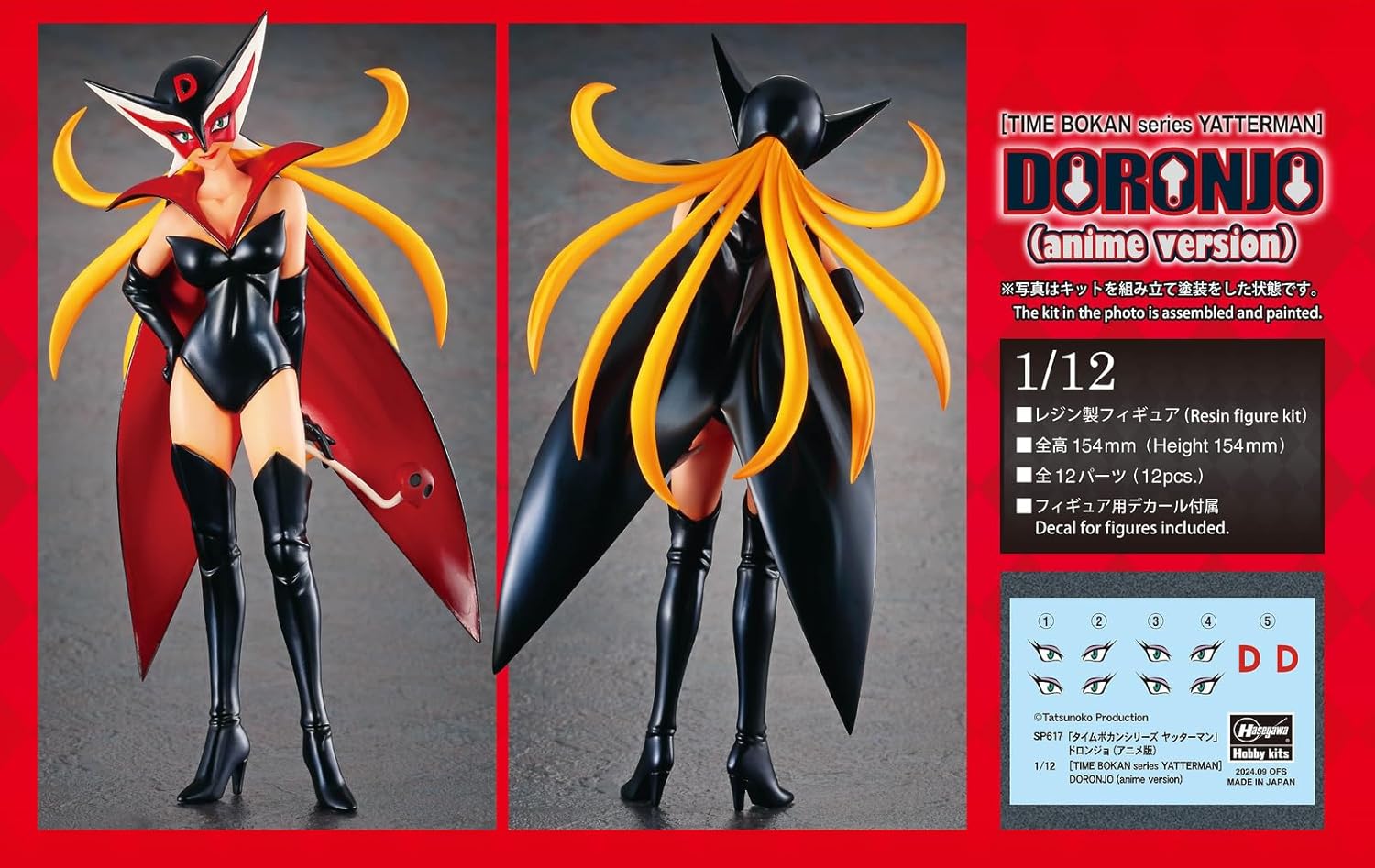 Hasegawa SP617 1/12 Tatsuno Coco Lab Time Bokan Series Yatterman Doronjo (Anime Version) - BanzaiHobby