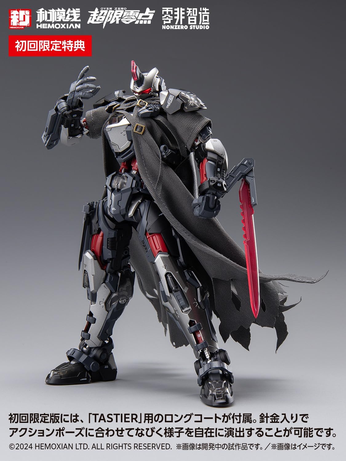 Wave KM-151 TASTIER (Limited Edition Set) - BanzaiHobby