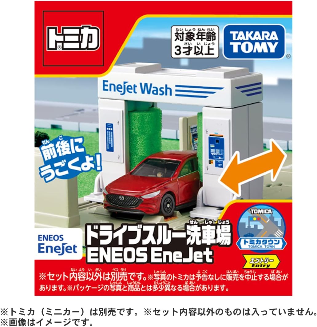Tomica Town Drive-Thru Car Wash ENEOS EneJet