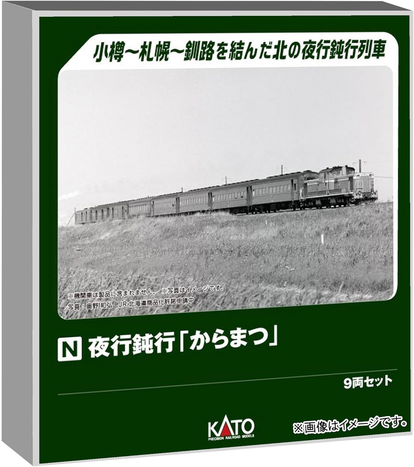 KATO 10-1880 Night Train "Karamatsu" 9-Car Set - BanzaiHobby