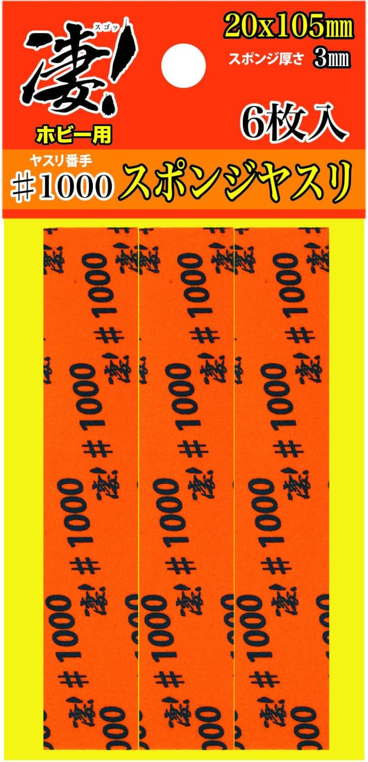 Doyusha 130742 Awesome Hobby Sponge File #1000, Set of 6 - BanzaiHobby