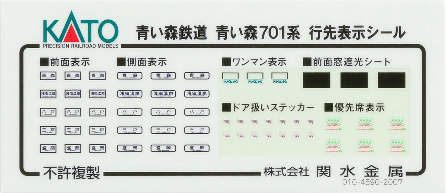 KATO 10-1561S N Gauge Aoimori Railway Aoimori 701 Series 2-Car Set - BanzaiHobby
