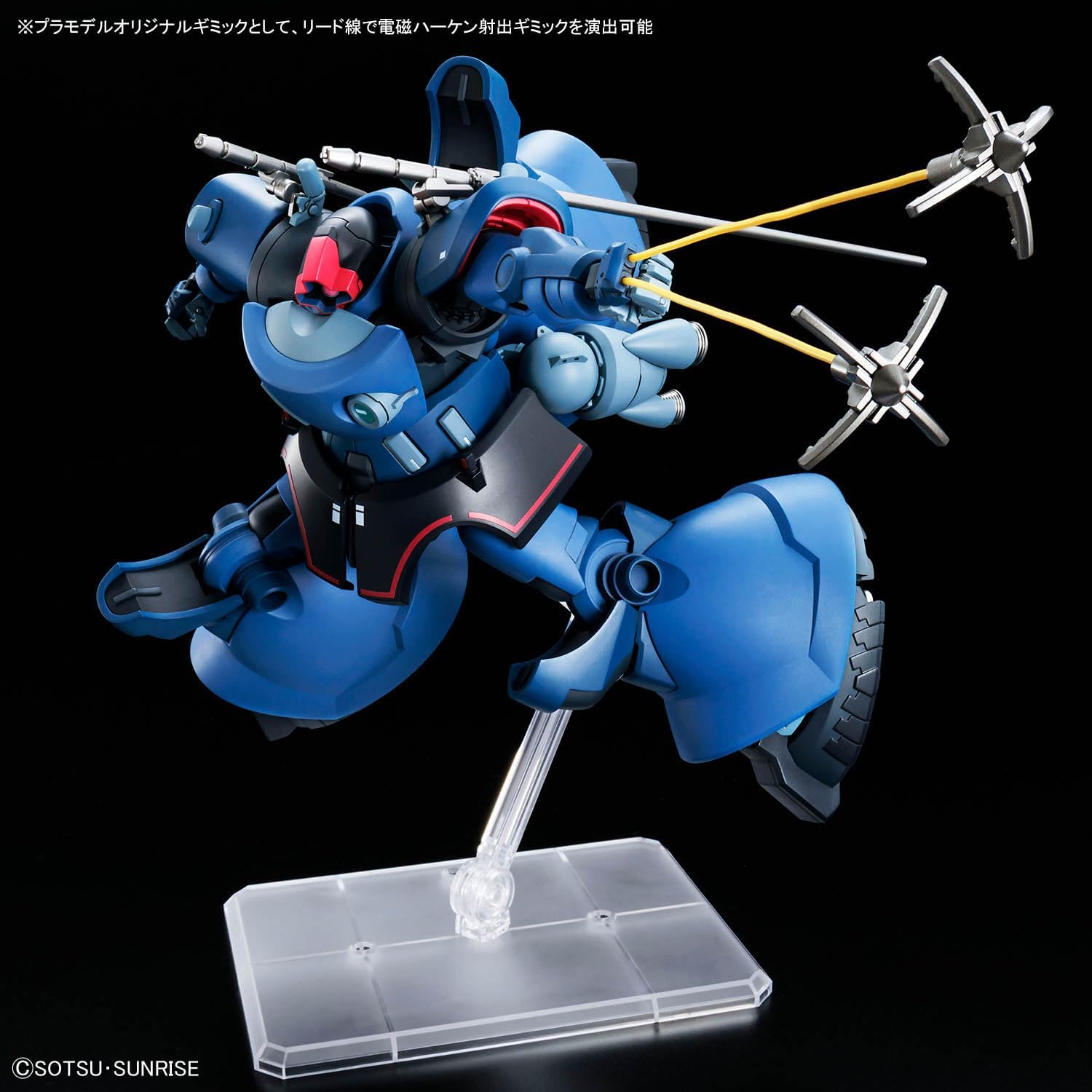 Bandai HG014 Challia's Rick Dom (GQ) - BanzaiHobby
