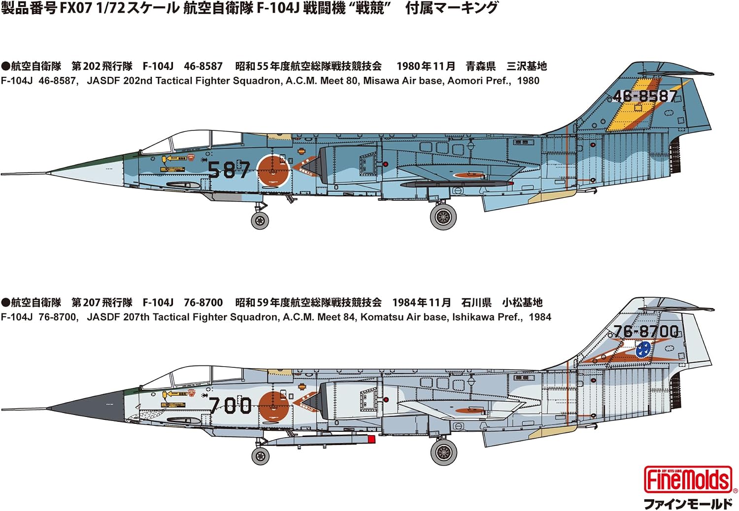 Fine Molds FX07 1/72 Japan Air Self-Defense Force F-104J Jet Fighter Senkyou
