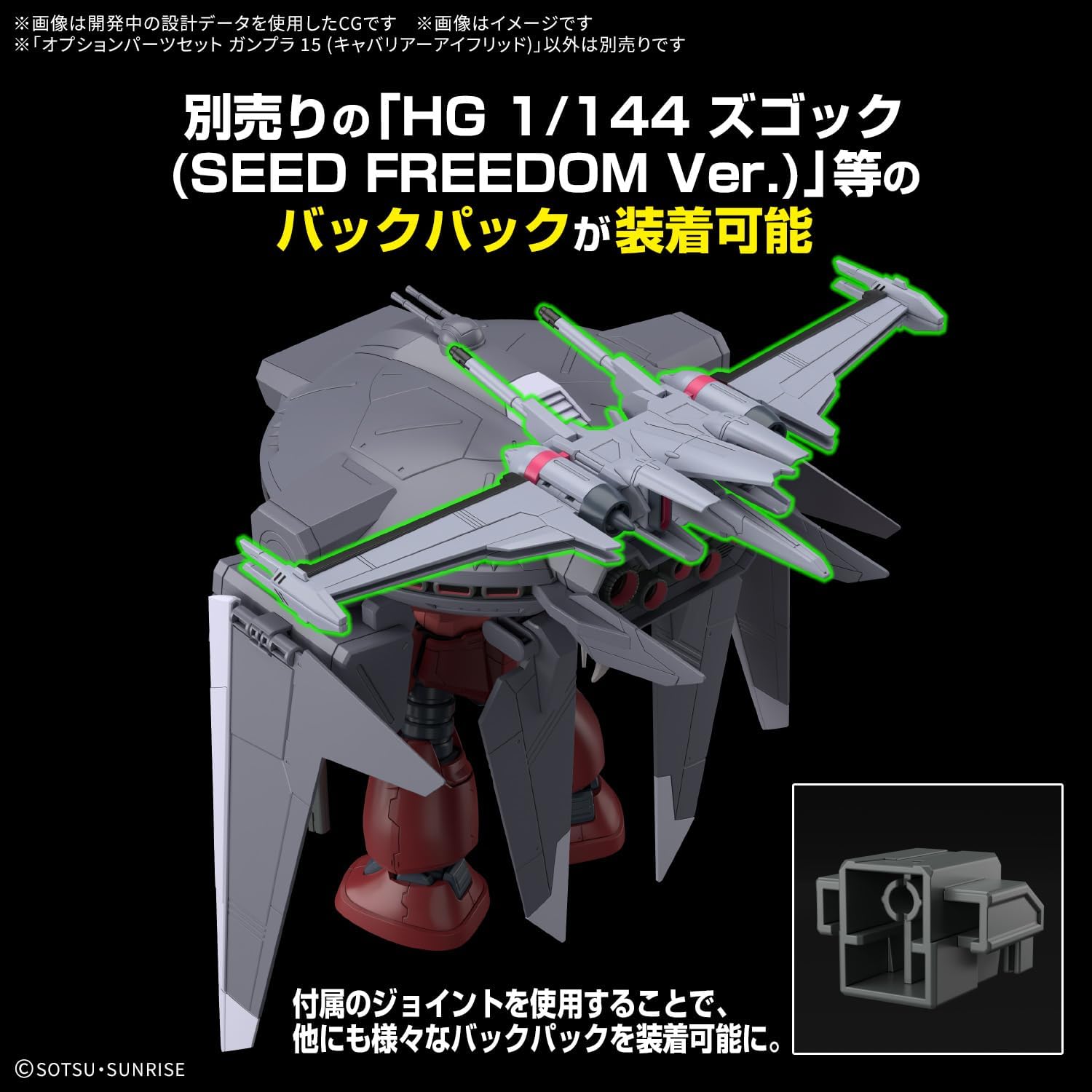Bandai 1/144 Option Parts Set Gunpla 15 (Cavalier Aifrid) - BanzaiHobby