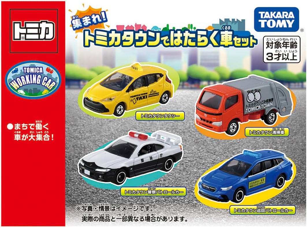 Tomica Gift Gather! Tomica Town Working Vehicle Set