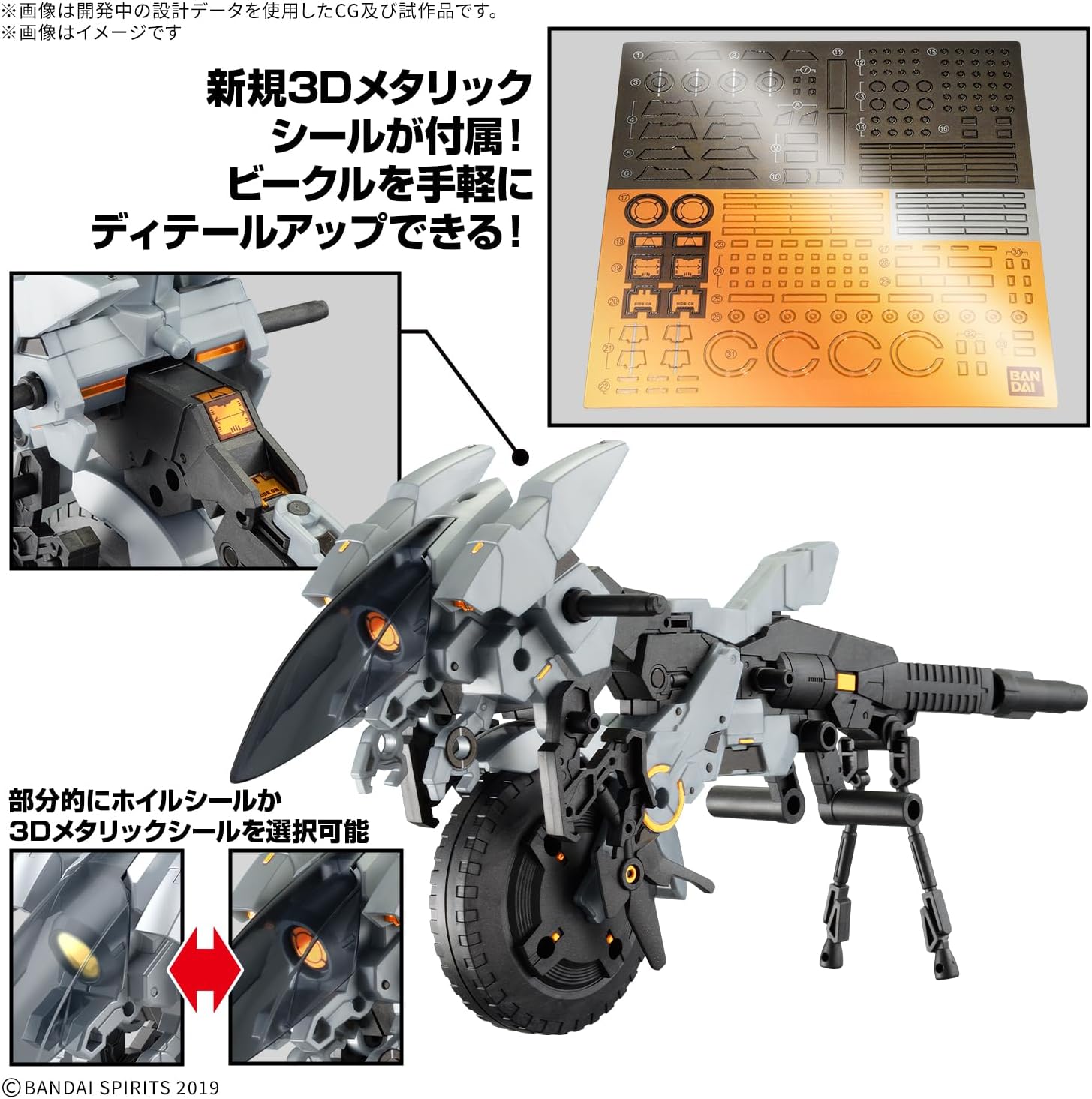 Bandai 1/144 30MM EV21 Exa Vehicle (Metal Cannon Bike Ver.) - BanzaiHobby