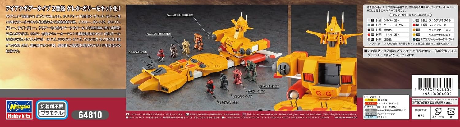 Hasegawa 64810 1/500 Creator Works Combat Mech Zabungle Greta Gully - BanzaiHobby