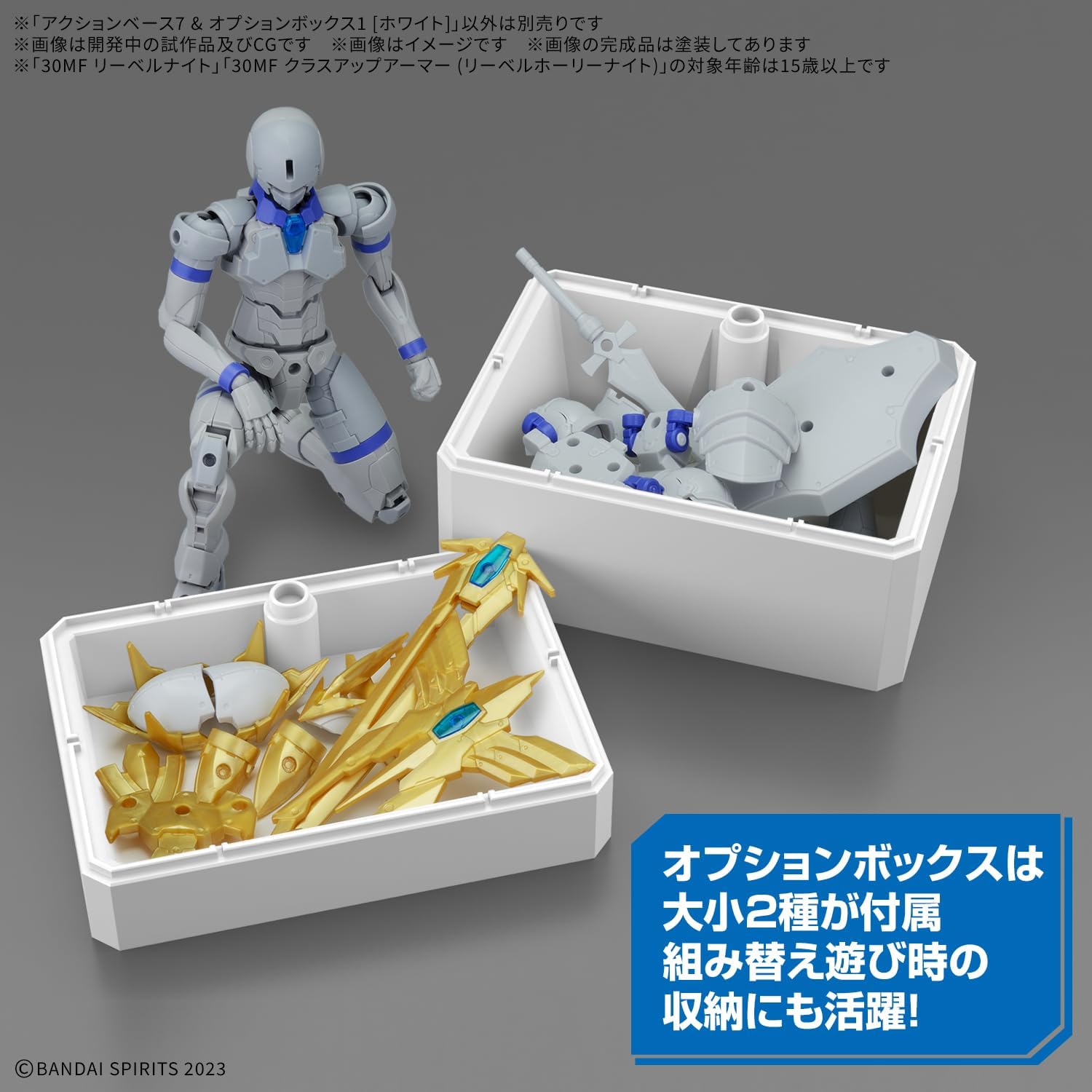 Bandai Action Base 7 & Option Box 1 (White) - BanzaiHobby