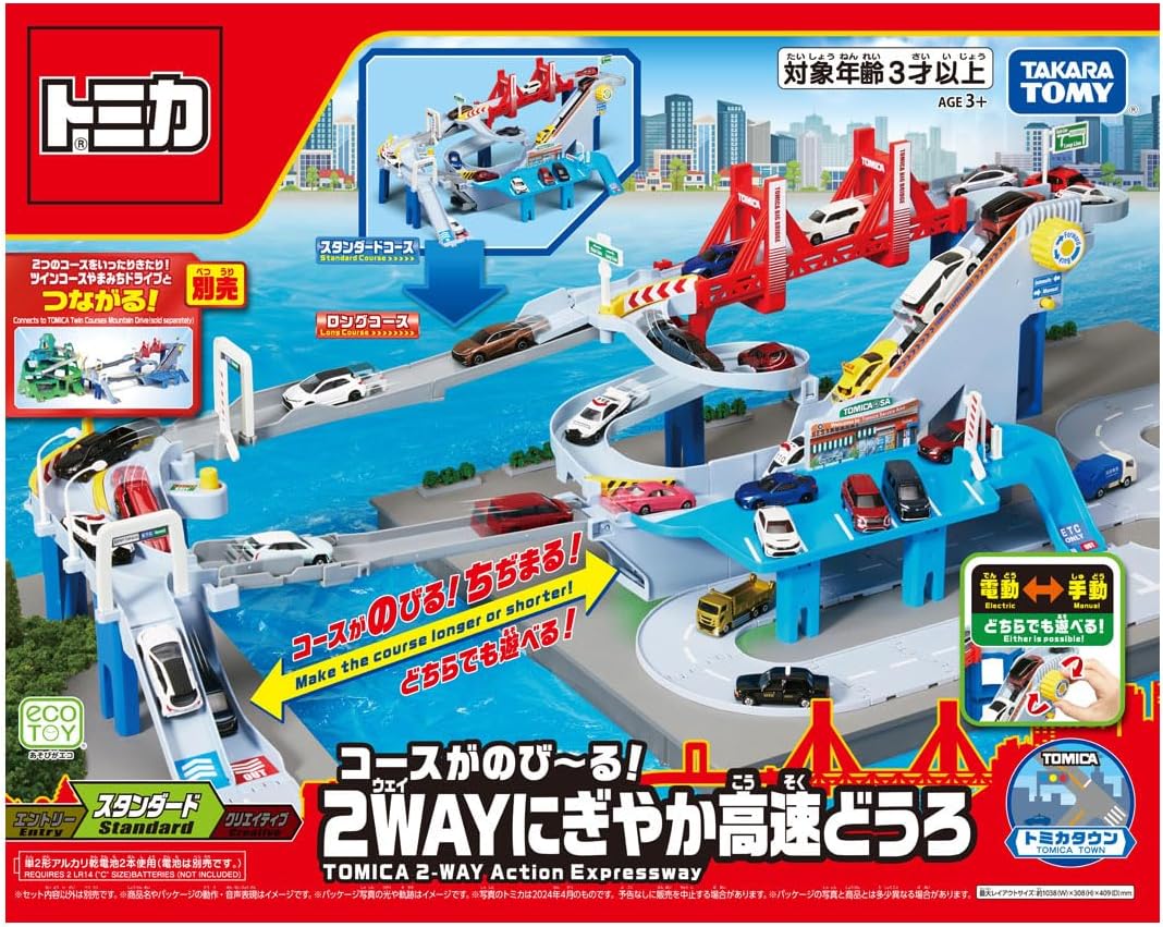 Tomica World Course Extends! 2-Way Lively Highway - BanzaiHobby