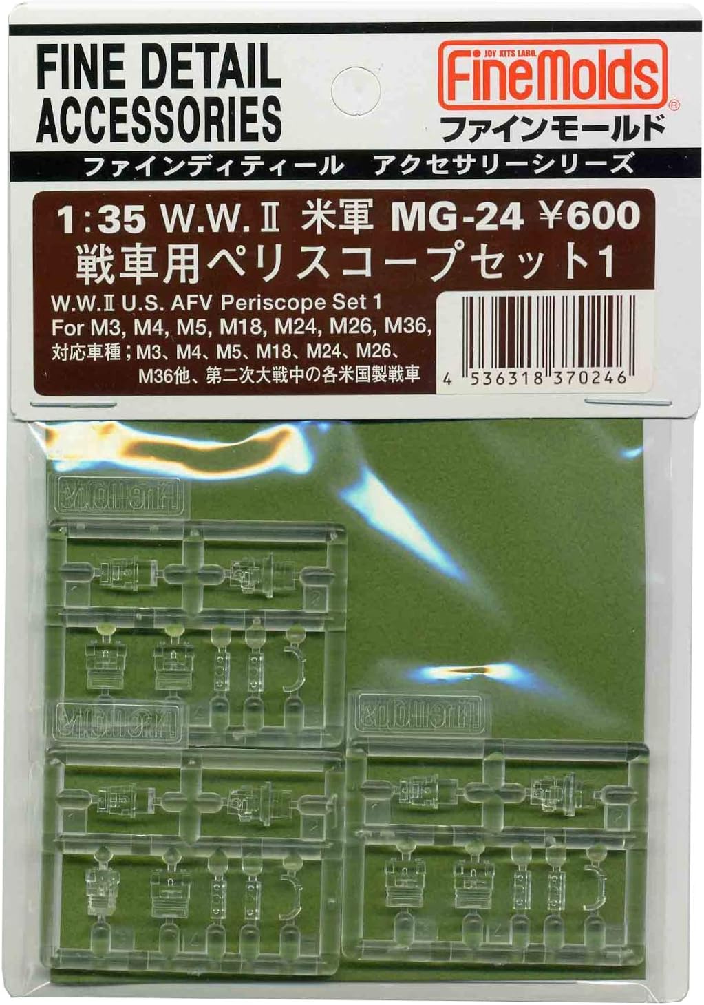 Fine Molds MG24 1/35 Military Accessories Periscope Set for US Military Tank - BanzaiHobby