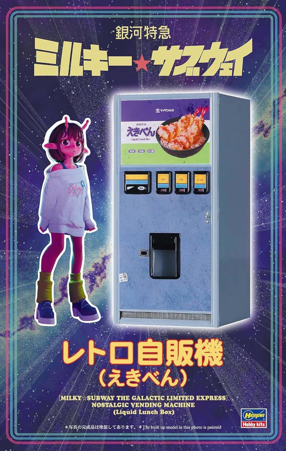 Hasegawa SP691 1/12 Galaxy Express Milky Subway Retro Vending Machine (Ekiben)