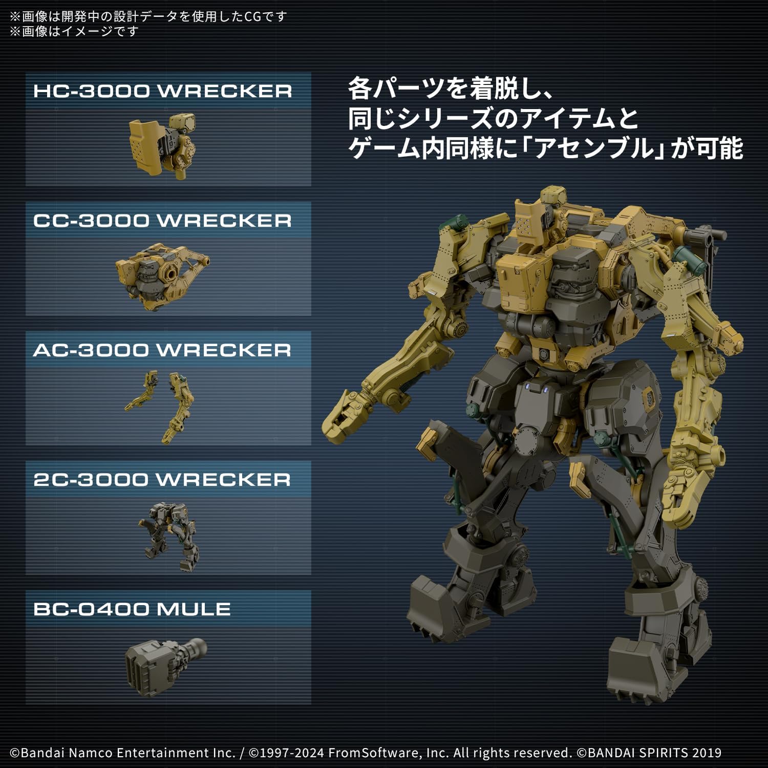 Bandai 30MM RaD CC-3000 Wrecker Milk Tooth (Armored Core VI Fires of Rubicon) - BanzaiHobby